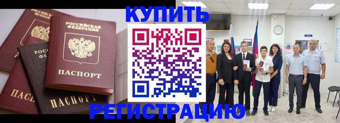 где прописаться в Артёме